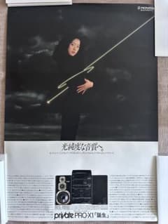 中森明菜 B1ポスター Pioneer private pro-x1 店頭告知 - メルカリ