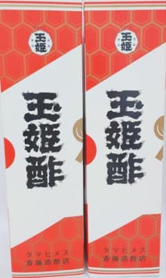 お買い得【未開封】玉姫酢 / タマヒメ酢 2本セット【匿名配送