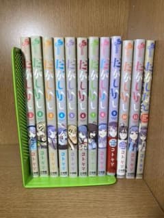 だがしかし 1〜11巻＋未公開作品&イラスト集セット　5〜11巻、イラスト集初版のサムネイル