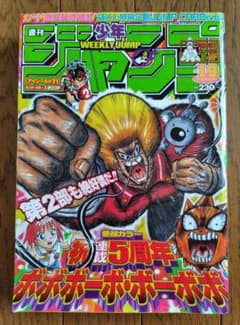 週刊少年ジャンプ 2006年 19号 - メルカリ