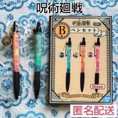 주술회전 제일 문구 볼펜