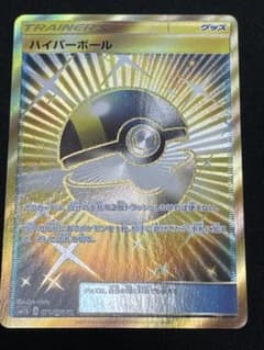バラ売り⭕️ハイパーボール UR SM1S コレクションサン 071/060 2枚