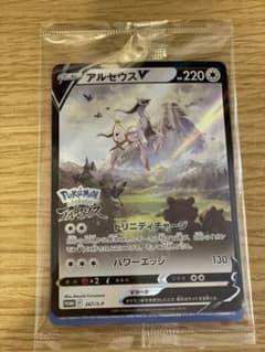 ポケモンカード アルセウスVのサムネイル