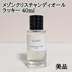 LUCKY メゾンクリスチャンディオール 40ml - メルカリ