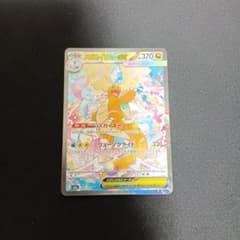 メガカイリューex sar クリンプエラー 圧着エラー - メルカリ