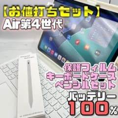 【お値打ちセット】Air4 フィルム＋マジックキーボード＋ペンシルセット お値打ちセット】BT100% Air4 フィルム＋キーボード＋ペン 172 - メルカリ