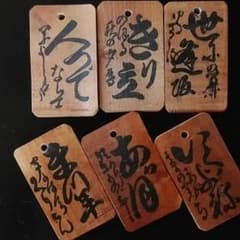 百人一首の木札6枚のサムネイル