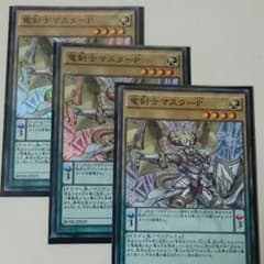 竜剣士マスターp3枚のサムネイル