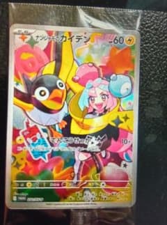 新品未開封　ナンジャモのカイデン　プロモのサムネイル