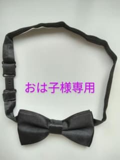 蝶ネクタイ　ブラック　無地　結婚式のサムネイル