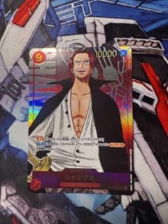 美品 ワンピースカードゲーム OP01-120 SEC シャンクス パラレルのサムネイル