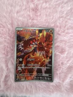グラードン AR MEGA 拡張パック ストームエメラルダ キラ 084/076のサムネイル