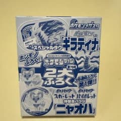 Thumbnail of ポケモンメザスタ スペシャルタグギラティナ