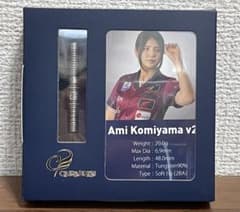 Ami Komiyama v2 ダーツ 小宮山亜美 - メルカリ