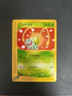 フシギダネ マクドナルドオリジナル ミニマム☆パック 001/018 | Mercari