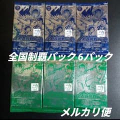 デュエマ デュエルマスターズ 全制覇挑戦パック vol.1 vol.2 6パック