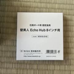 Amazon Echo Hub 石膏ボード用固定金具 WSKB-EH8 壁美人 - メルカリ