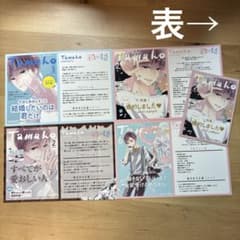初×婚 TSUTAYA 特典 - メルカリ