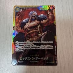 ⭐︎ワンピースカード⭐︎ロックス・D・ジーベック SEC⭐︎のサムネイル