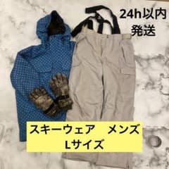 Mistral スキーウェア メンズ Lサイズ 手袋付きのサムネイル