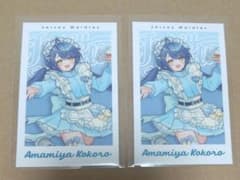 天宮こころ ランダムカードのサムネイル
