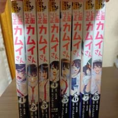 うしろの正面カムイさん 1巻〜8巻セット えろきのサムネイル