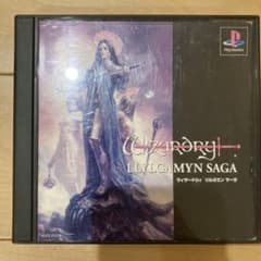 ウィザードリィ リルガミン サーガ プレイステーション ソフトのサムネイル