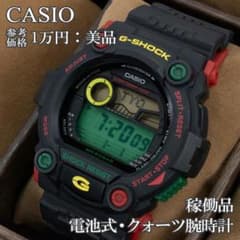 カシオ 腕時計 メンズ Gショック ラスタファリアン 黒 赤 緑 Y2K レア 