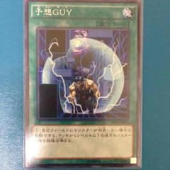 遊戯王 予想GUYのサムネイル