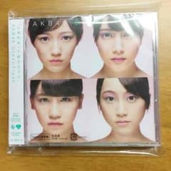 AKB48 GreenFlashタイプH、生写真、希望的リフレインイベント参加券のサムネイル