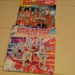 ウルトラマンの本のサムネイル