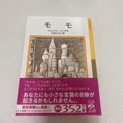 モモのサムネイル