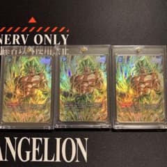 フュージョンワールド ブロリー：BR FB06-120 3枚セット - メルカリ