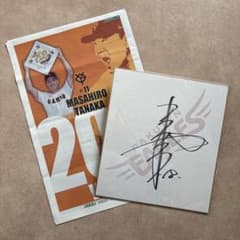 東北楽天 田中将大 直筆サイン色紙 & 200勝記念タブロイド紙 - メルカリ