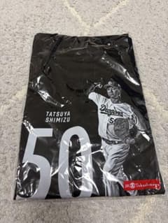 清水達也 50番 中日ドラゴンズ 応援グッズのサムネイル