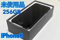 【新品】iPhone8 / 256GB / スペースグレイ / SIMフリーのサムネイル