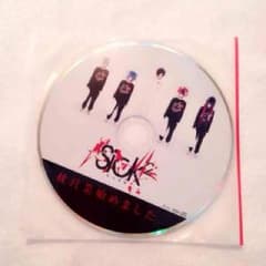 Sick2 無料配布音源のサムネイル