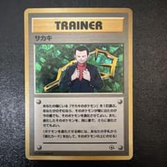 サカキの計画　プロモ　英語　海外版　wcs サカキの計画 プロモ 英語 海外版 wcs | Beli pada Mercari dari Jepun