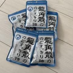 龍角散のサムネイル