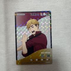 ハイキュー!! 宮侑きゃらくたぶる カードグミ5 vol.5のサムネイル