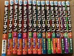チェンソーマン 全15巻セット 藤本タツキのサムネイル