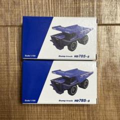 コマツ ウィリアムズ HD785-8 1/150 ミニカー 未開封 2台セット！ コマツ ウィリアムズ HD785-8 1/150 ミニカー 未開封 2台セット
