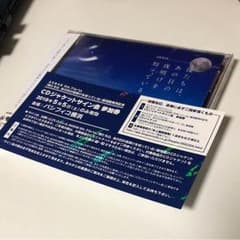僕たちはあの日の夜明けを知っているのサムネイル