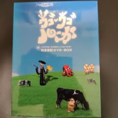 ウゴウゴルーガおきらくごくらく15年! 不完全復刻DVD-BOX - メルカリ