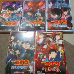 コナン小説のサムネイル