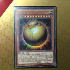 ラーの翼神竜 球体形のサムネイル