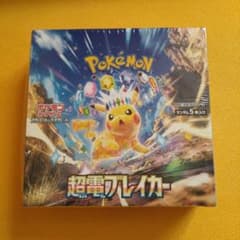 ポケモンカード　超電ブレイカーシュリンクありBOXのサムネイル