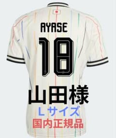 山田様】日本代表 away ユニフォーム 新品 正規品 18番 上田綺世選手