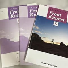 Front Runner 5 大学入試対策のサムネイル