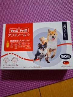 アンチノールプラス　90粒のサムネイル
